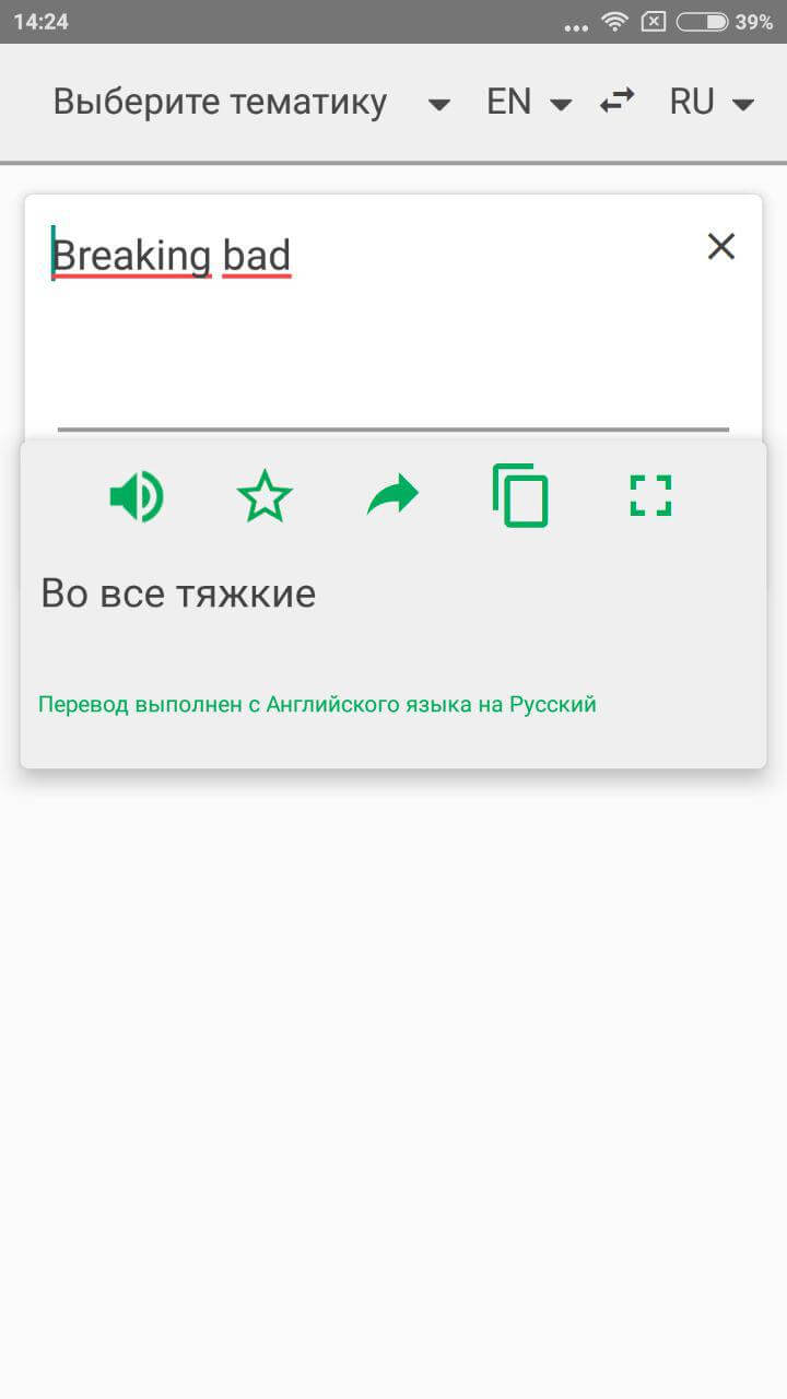 PROMT Offline — новое слово в мобильном переводе. PROMT Offline — новое слово в мобильном переводе. Фото.
