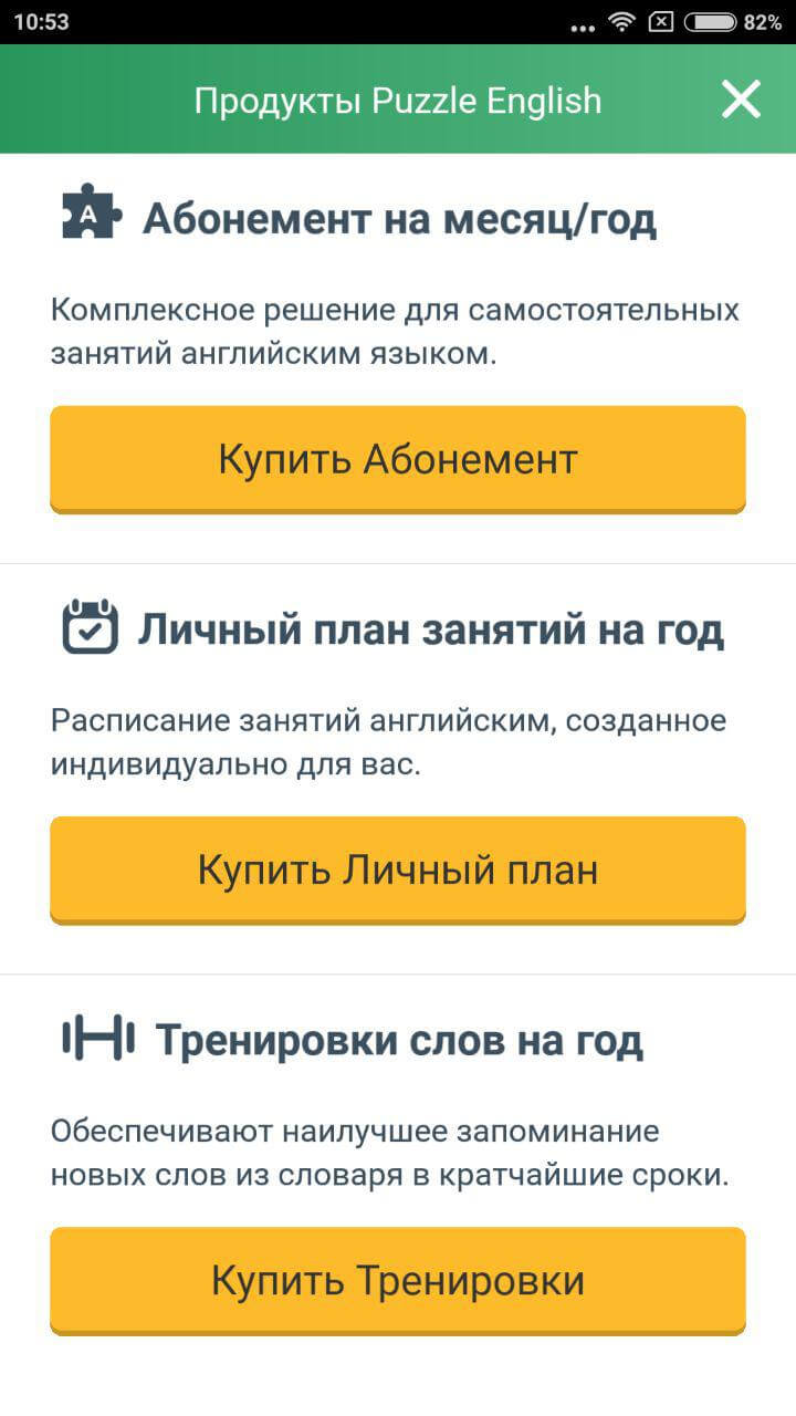 Puzzle English — инновационный сервис по изучению английского языка. Puzzle English — инновационный сервис по изучению английского языка. Фото.
