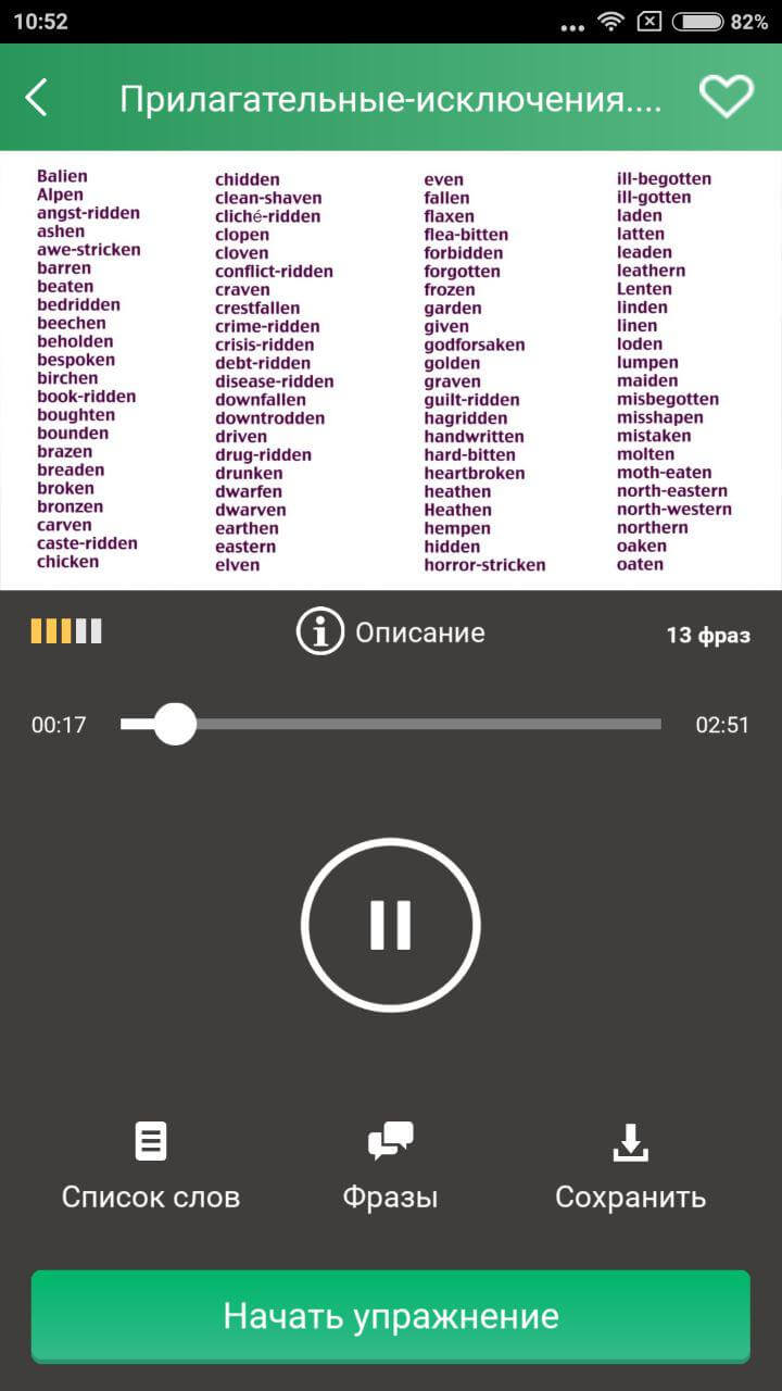Puzzle English — инновационный сервис по изучению английского языка. Фото.