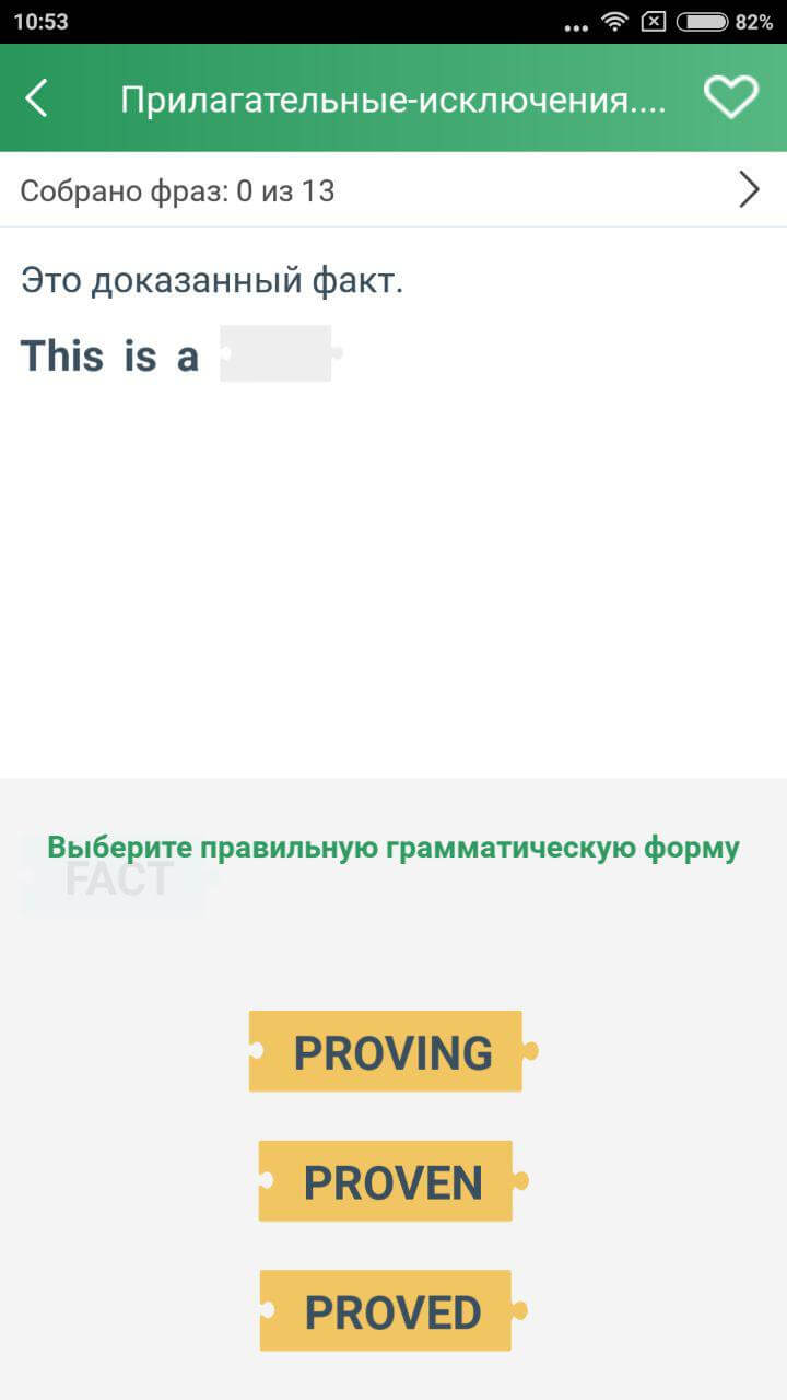 Puzzle English — инновационный сервис по изучению английского языка. Фото.