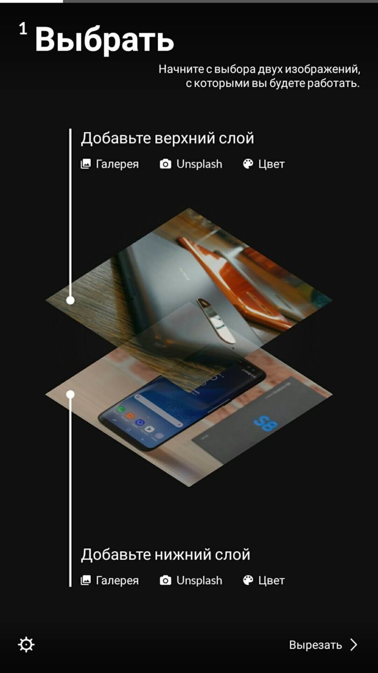 Deleo — выбираем, вырезаем, накладываем. Фото.