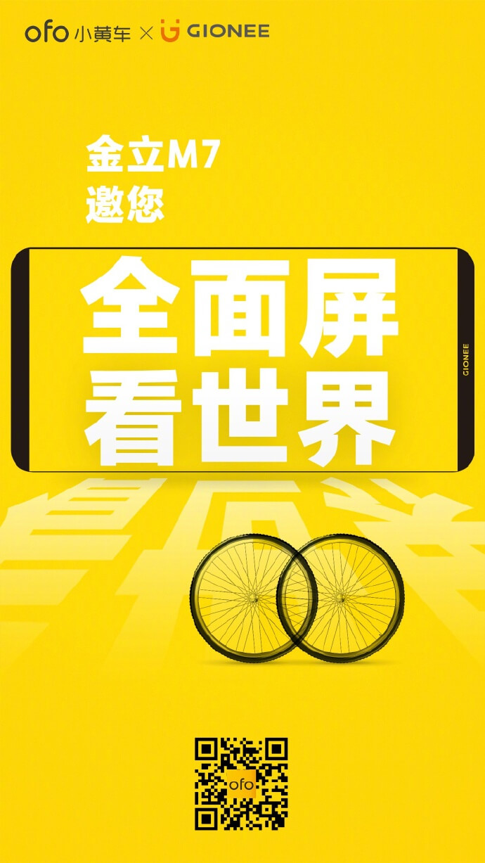 Что общего между безрамочным смартфоном и велосипедом? Что общего между безрамочным смартфоном и велосипедом? Фото.