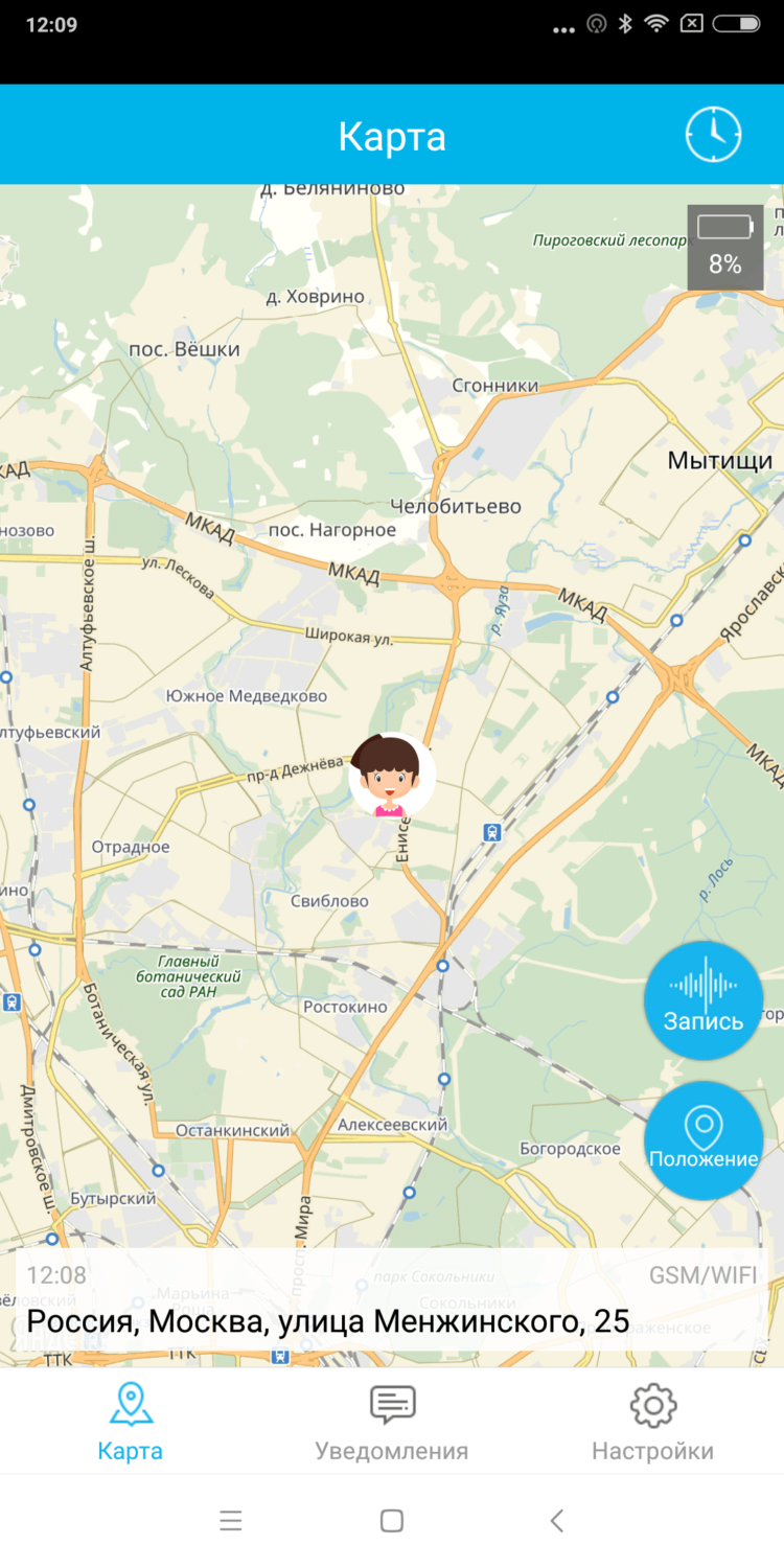 Ребенок в безопасности? Спросите смартфон и LEXAND Kids Radar. Фото.