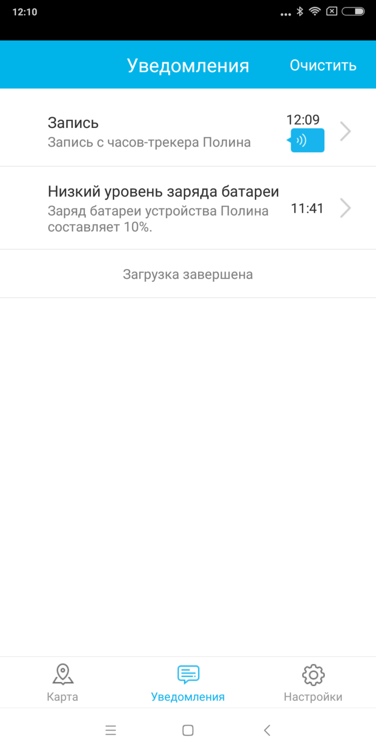 Ребенок в безопасности? Спросите смартфон и LEXAND Kids Radar. Фото.