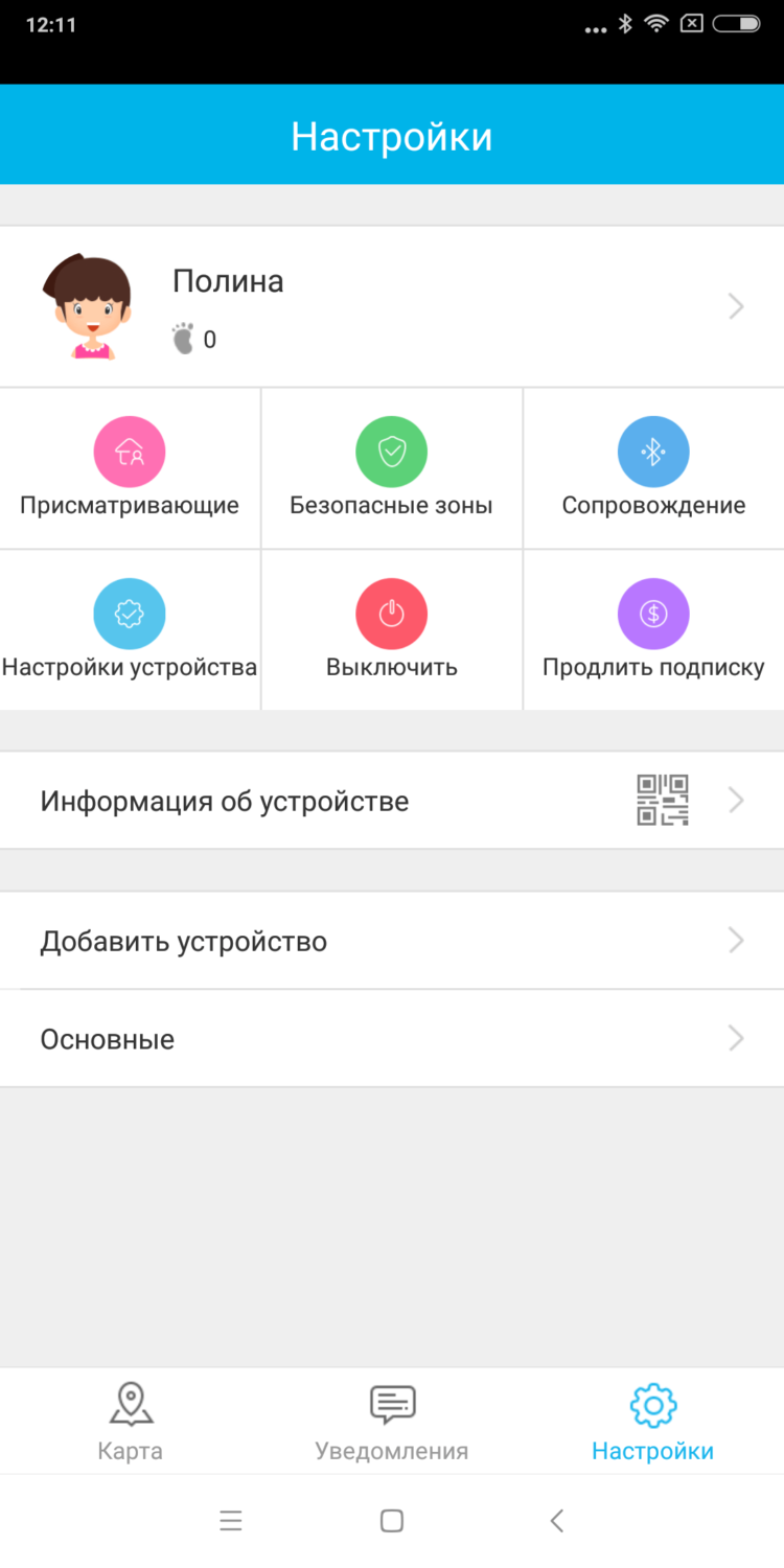 Ребенок в безопасности? Спросите смартфон и LEXAND Kids Radar. Фото.