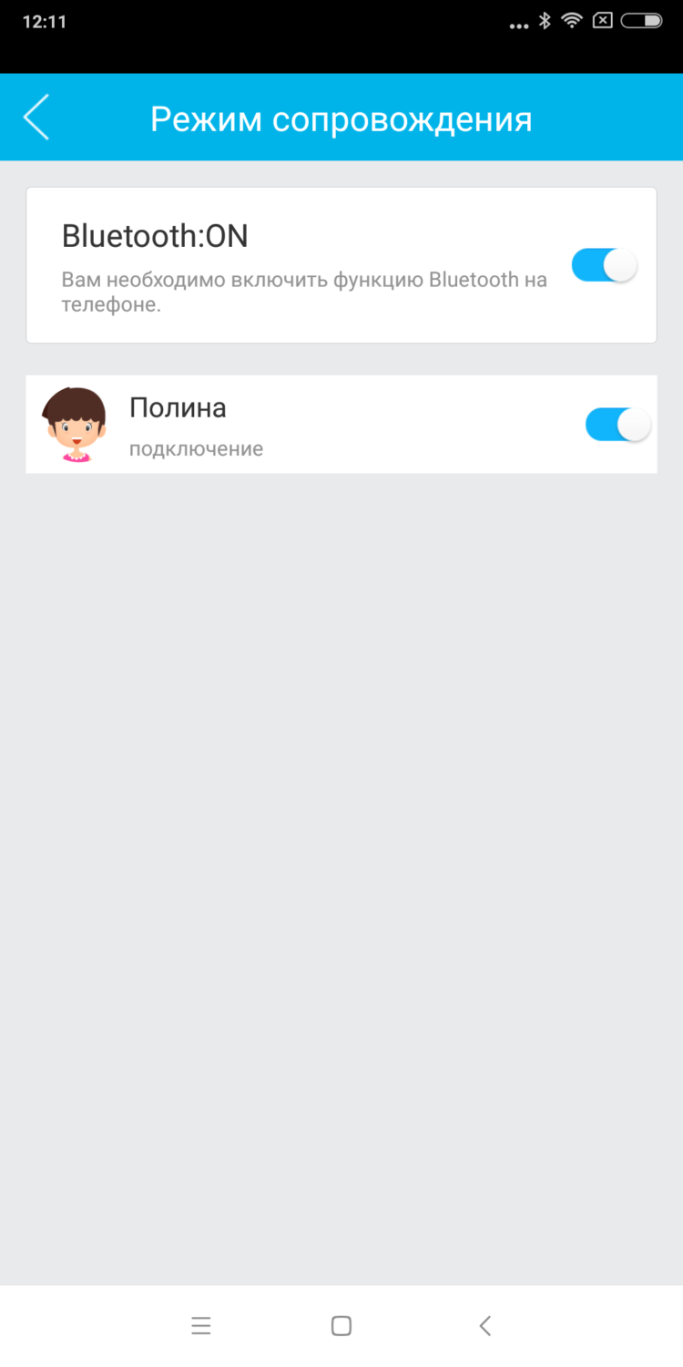 Ребенок в безопасности? Спросите смартфон и LEXAND Kids Radar. Фото.