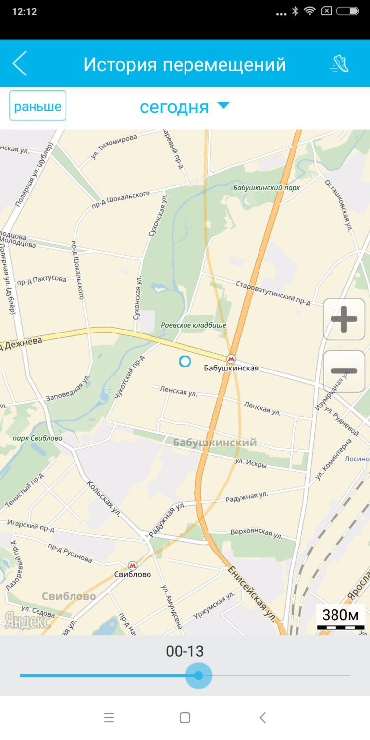 Ребенок в безопасности? Спросите смартфон и LEXAND Kids Radar. Фото.