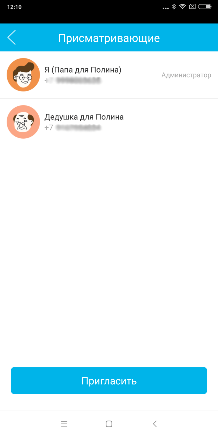 Ребенок в безопасности? Спросите смартфон и LEXAND Kids Radar. Фото.