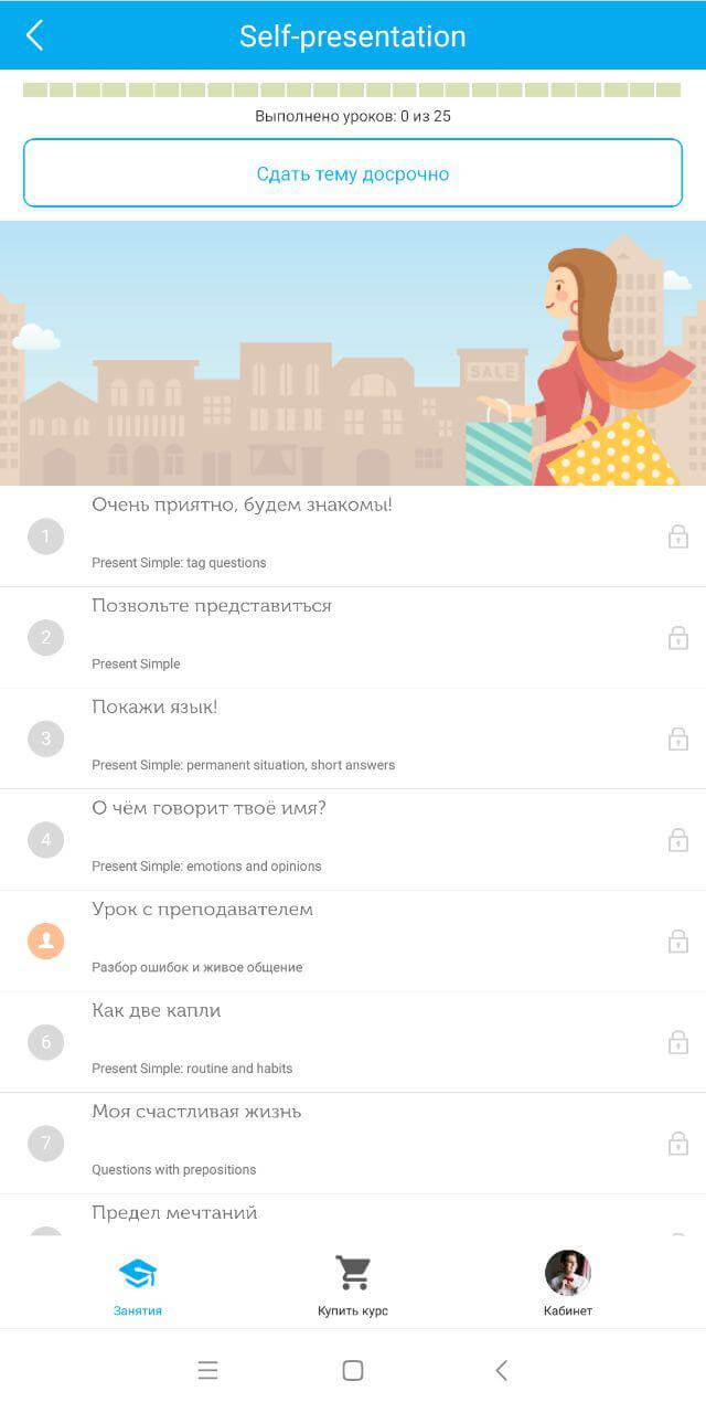 «Английский по Методу Тичера» — уникальное приложение от создателей Puzzle English. Фото.
