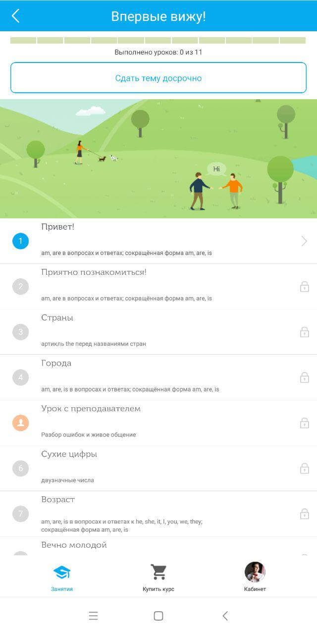 «Английский по Методу Тичера» — уникальное приложение от создателей Puzzle English. Фото.