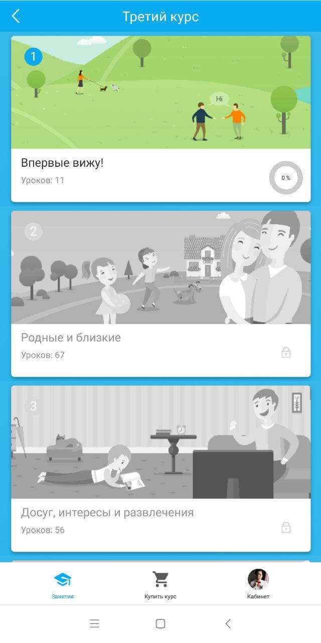 «Английский по Методу Тичера» — уникальное приложение от создателей Puzzle English. Фото.