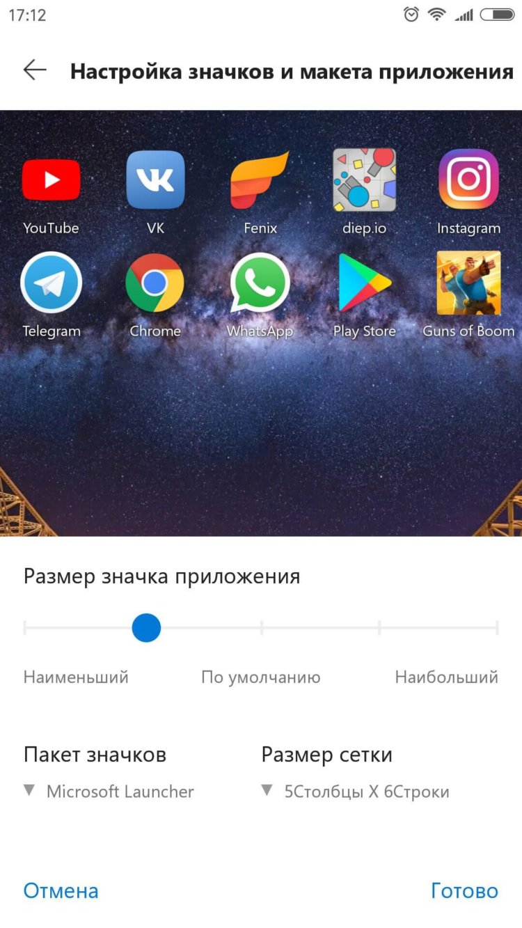 Обзор Microsoft Launcher. Можно было и лучше. Фото.
