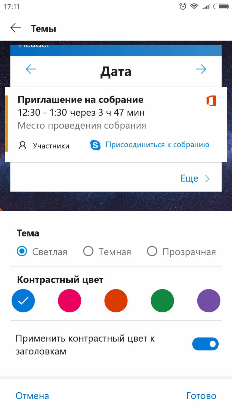 Обзор Microsoft Launcher. Можно было и лучше. Фото.