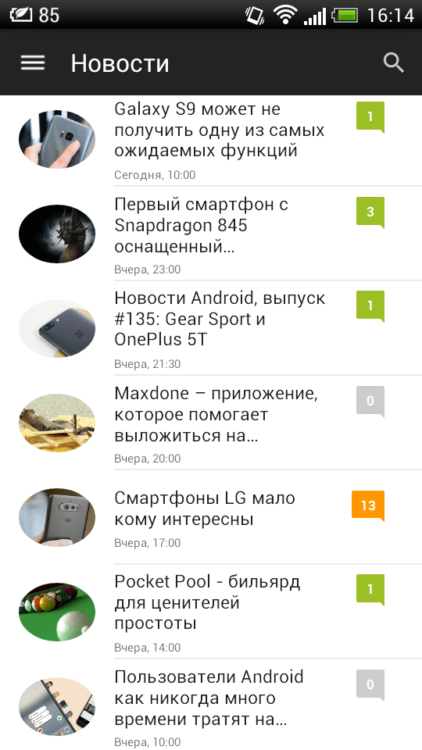Обновлённое приложение AndroidInsider: много багфиксов и поддержка Android 7. Фото.