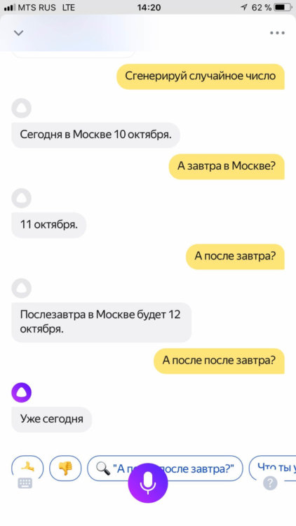 #Алиса: как ассистент Яндекса удивляет пользователей. Фото.