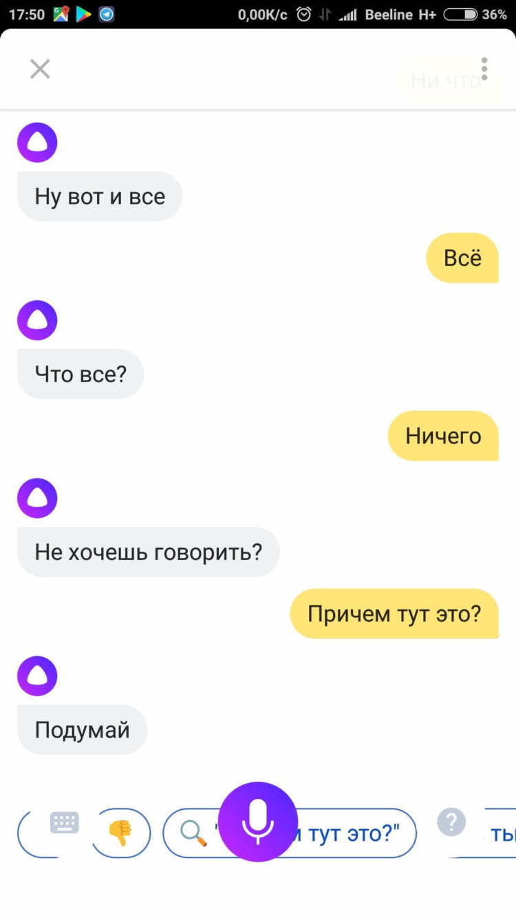 #Алиса: как ассистент Яндекса удивляет пользователей. Фото.