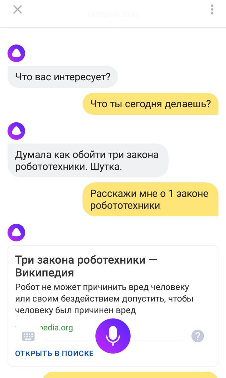 #Алиса: как ассистент Яндекса удивляет пользователей. Фото.
