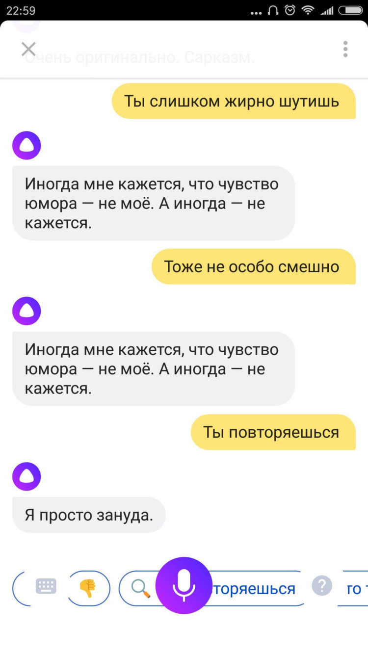Алиса — так ли хорош голосовой ассистент Яндекса? Алиса — так ли хорош голосовой ассистент Яндекса? Фото.