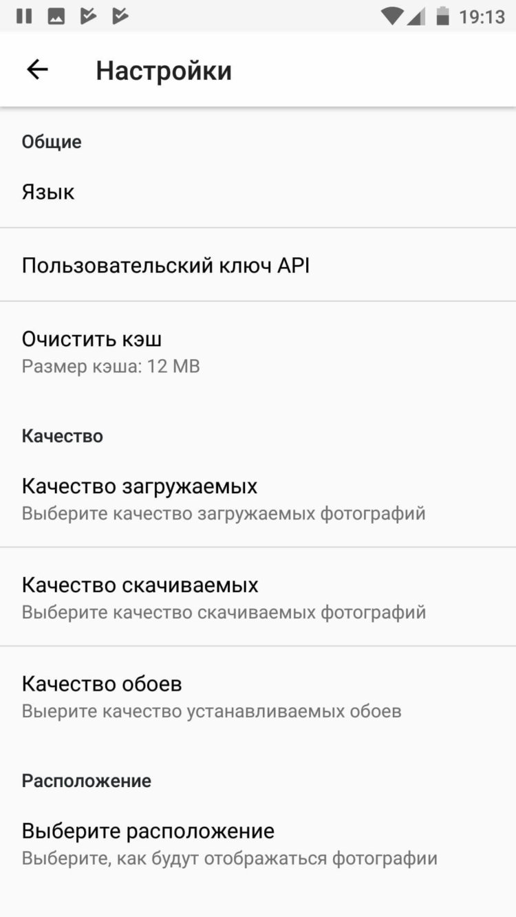 Resplash — неплохое приложение для любителей качественных обоев. Resplash — неплохое приложение для любителей качественных обоев. Фото.