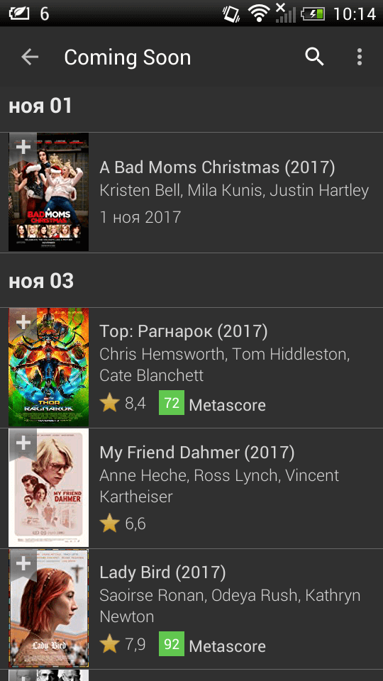 5 приложений для любителей кино и один совет для экономии на билетах. IMDb Movies & TV. Фото.