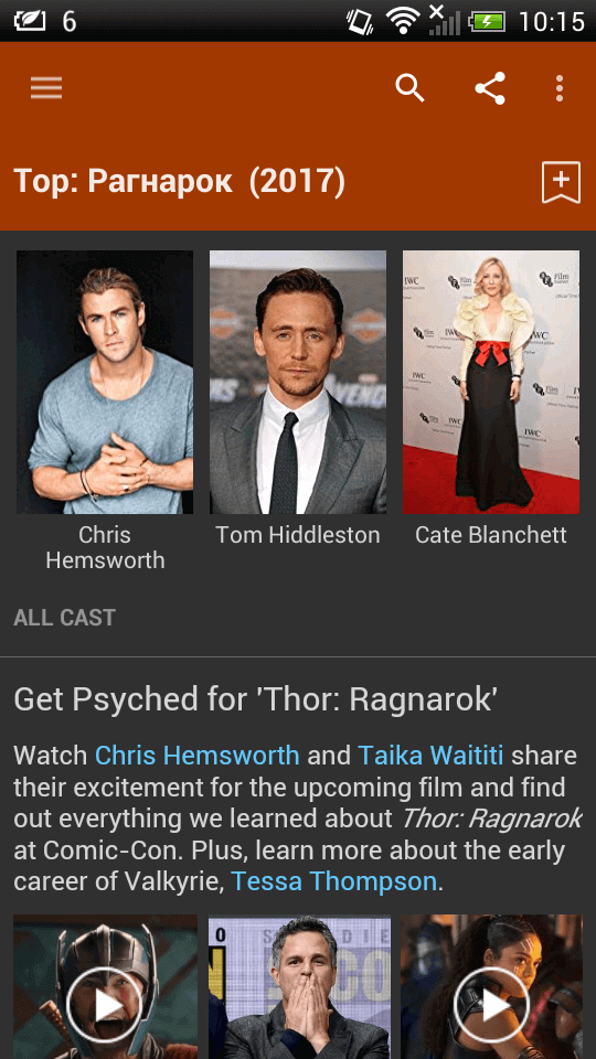 5 приложений для любителей кино и один совет для экономии на билетах. IMDb Movies & TV. Фото.