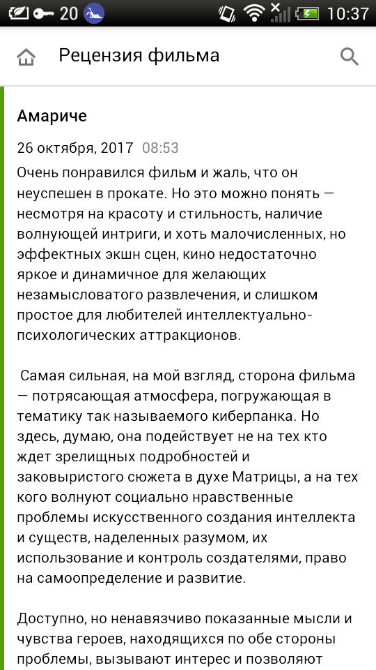 5 приложений для любителей кино и один совет для экономии на билетах. КиноПоиск. Фото.