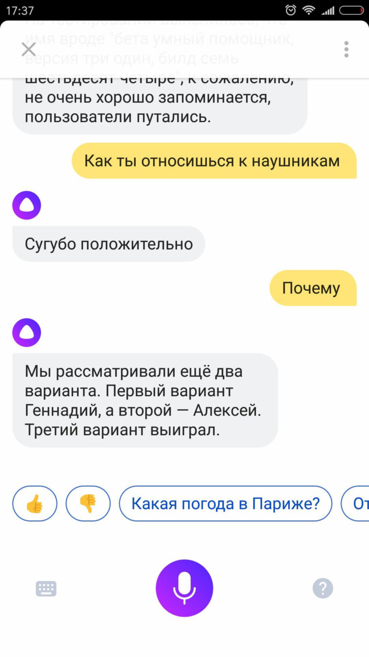 Алиса — так ли хорош голосовой ассистент Яндекса? Алиса — так ли хорош голосовой ассистент Яндекса? Фото.