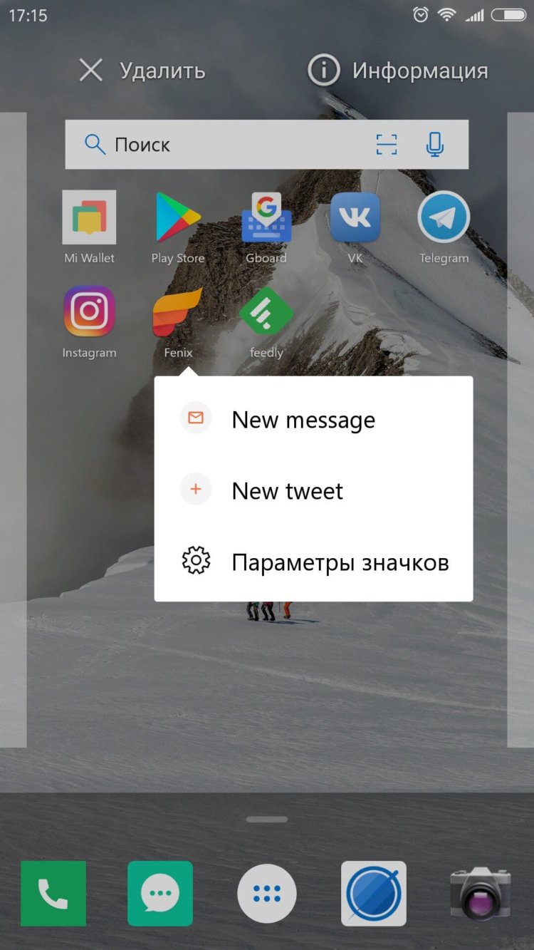 Обзор Microsoft Launcher. Можно было и лучше. Фото.