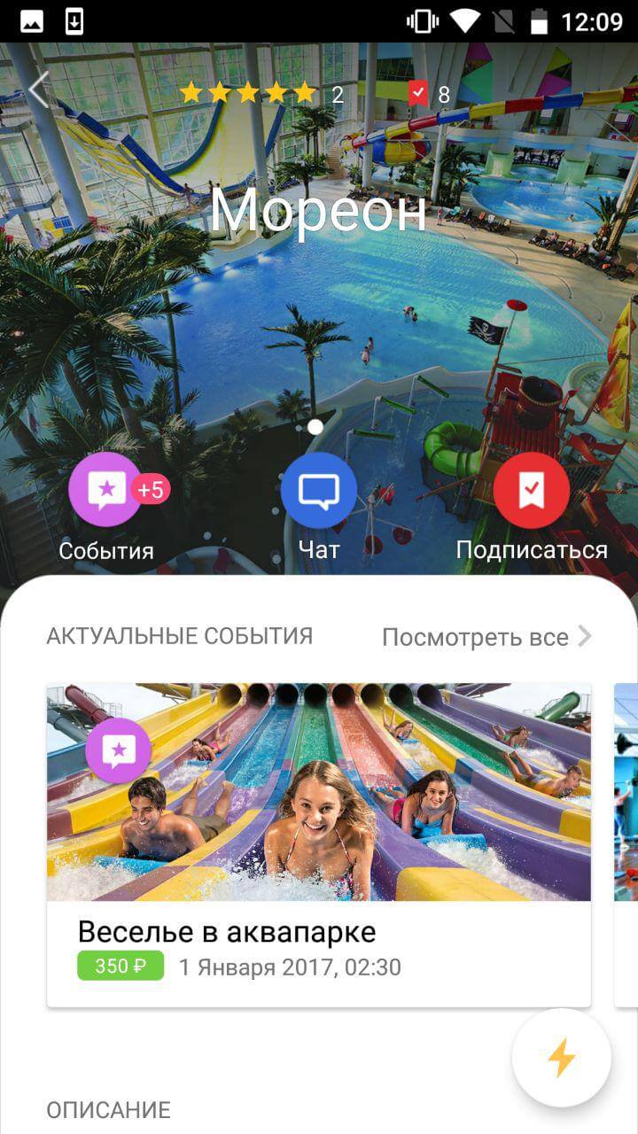 Чем заняться вечером? GetMeet и смартфон подскажут! Чем заняться вечером? GetMeet и смартфон подскажут! Фото.