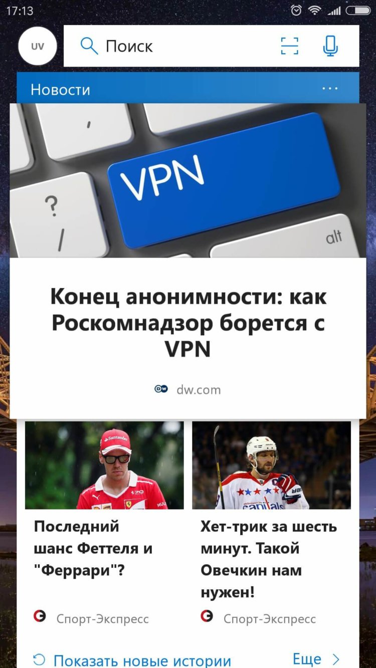 Обзор Microsoft Launcher. Можно было и лучше. Фото.