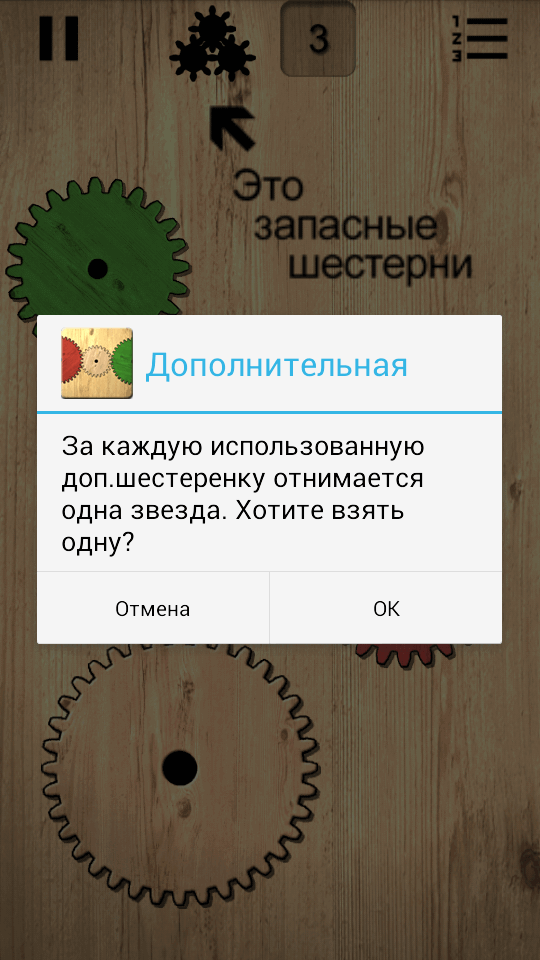 Шестерёнки — заставляем крутиться механизмы и мозги. Фото.
