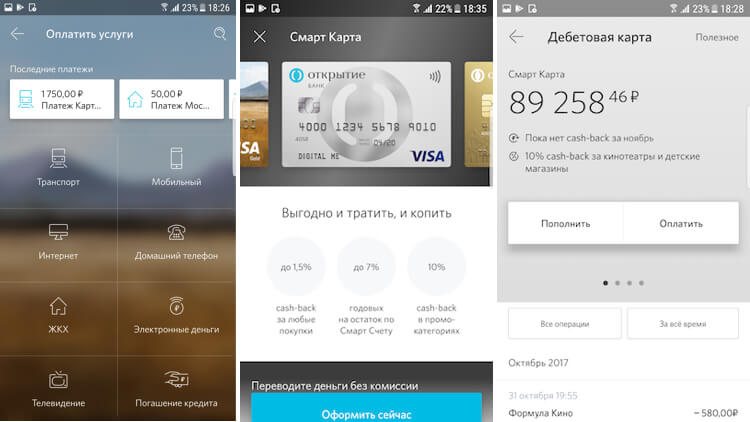 5 приложений для любителей кино и один совет для экономии на билетах.. Как сэкономить на билетах в кино.. Фото.