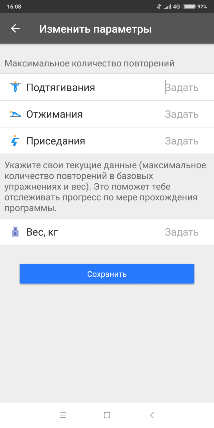 100-дневный воркаут: фитнес для начинающих. Фото.