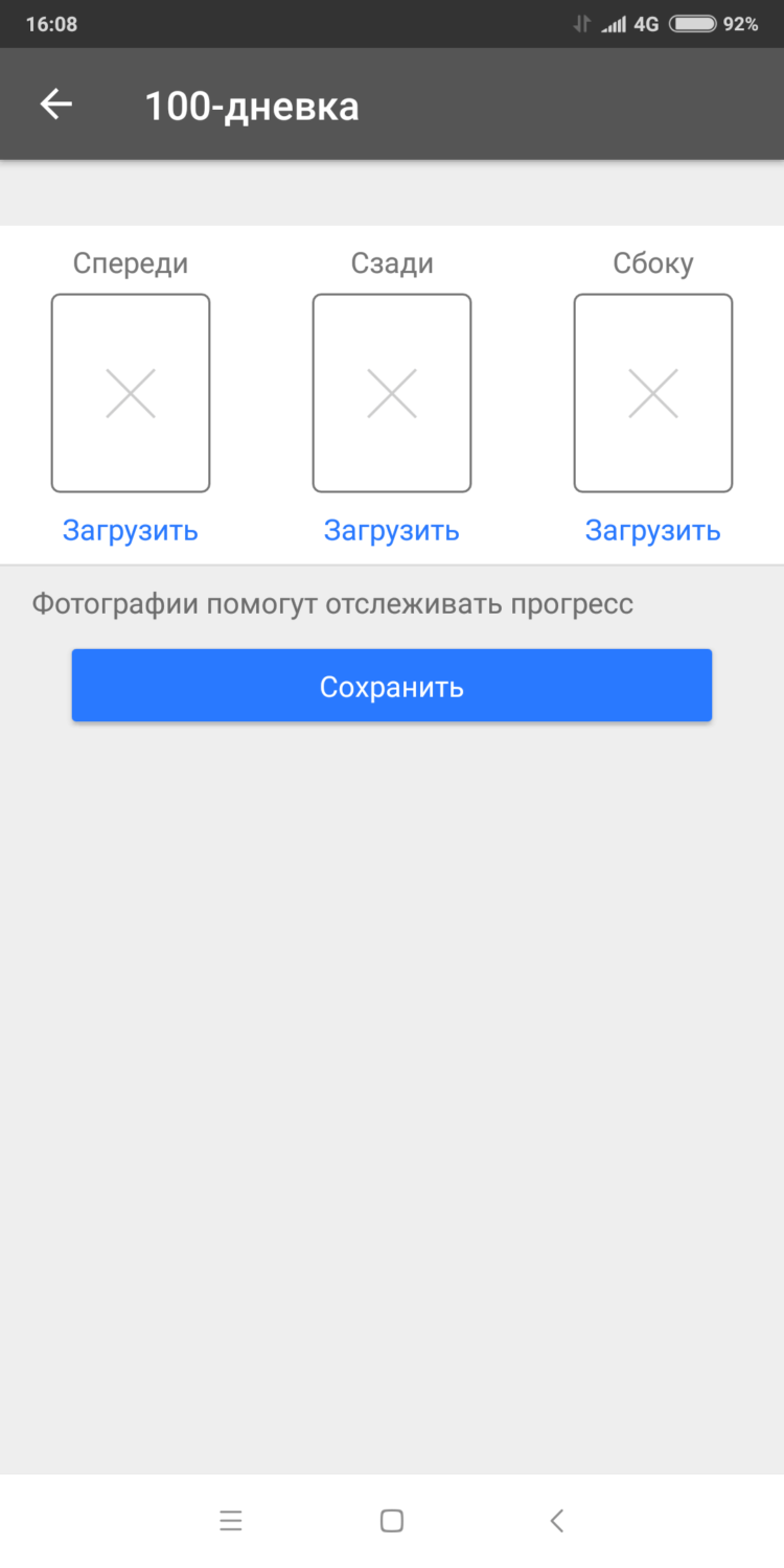 100-дневный воркаут: фитнес для начинающих. Фото.