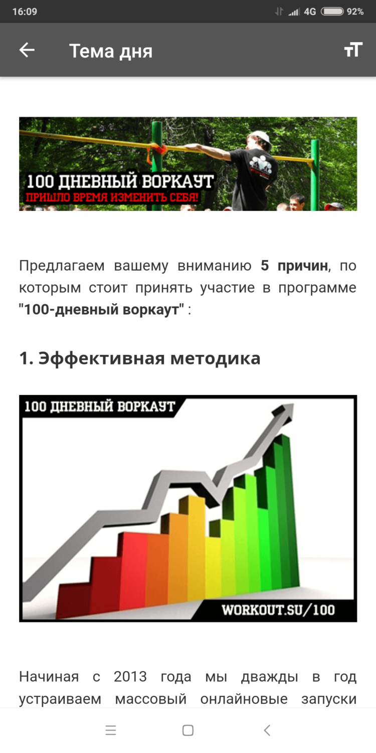 100-дневный воркаут: фитнес для начинающих. Фото.