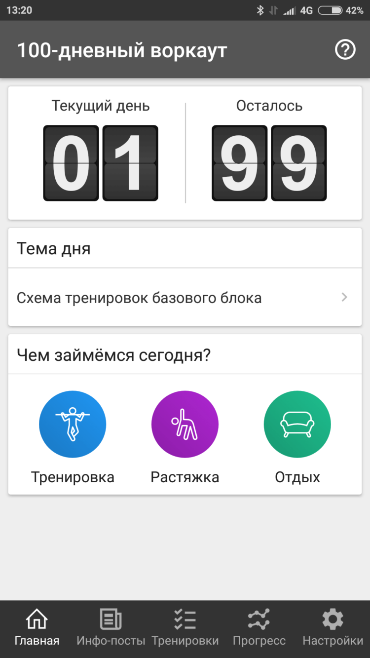 100-дневный воркаут: фитнес для начинающих. Фото.