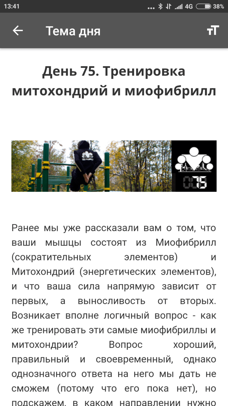 100-дневный воркаут: фитнес для начинающих. Фото.