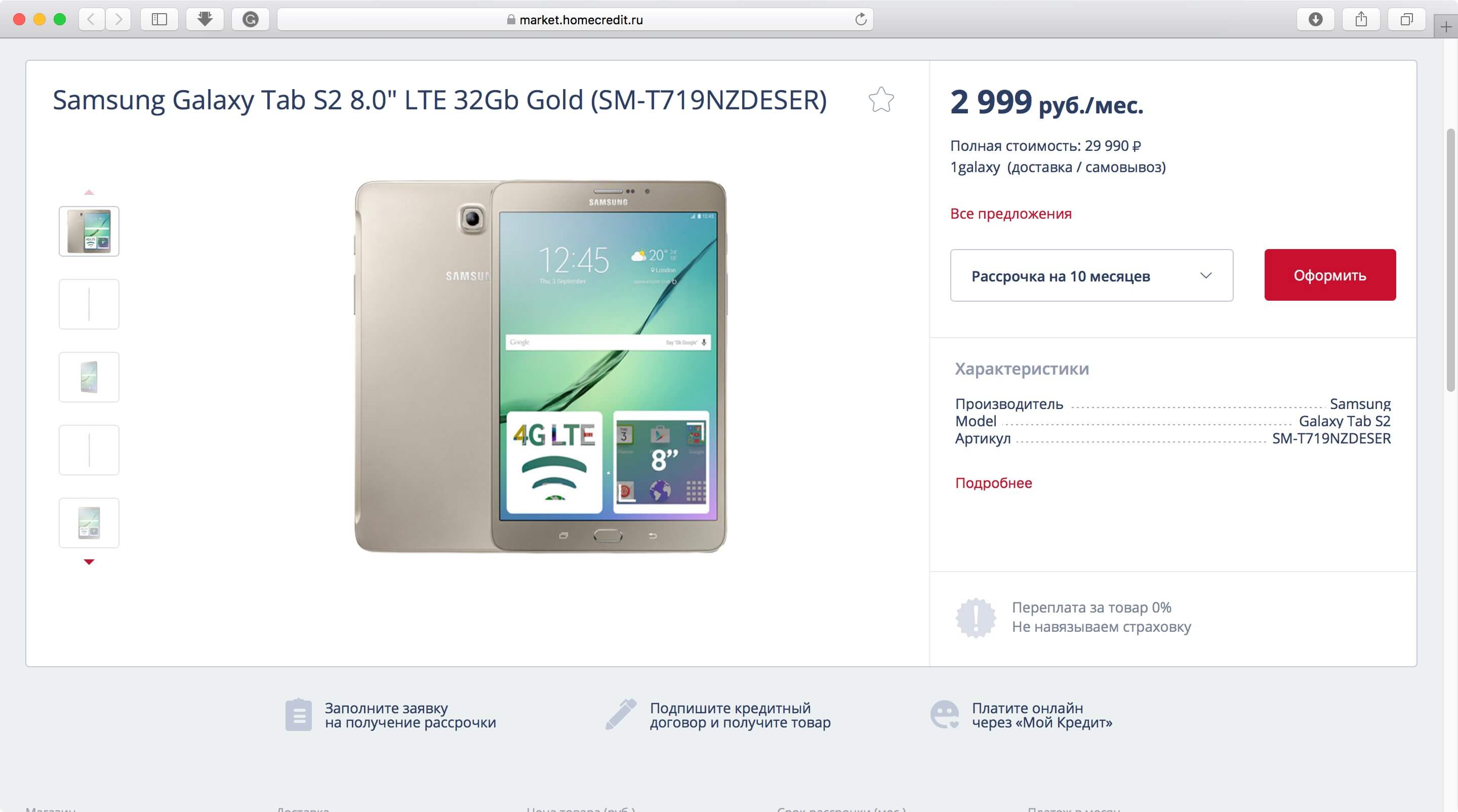 Что сейчас предлагают производители Android-планшетов? От 20 тысяч рублей. Фото.