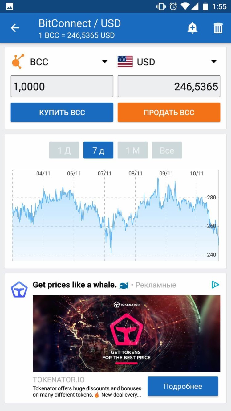 Bitcoin Price IQ — следить за курсом криптовалют стало проще. Фото.