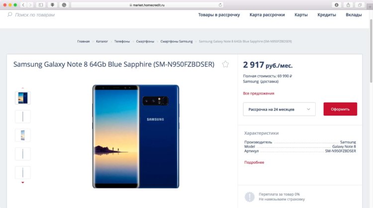 Какие смартфоны оставили след в 2017 году и будут актуальны еще долго. Samsung Galaxy Note 8. Фото.