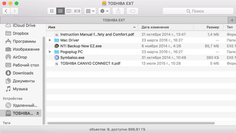 Toshiba Canvio Connect II: не совсем обычный жесткий диск. Toshiba Canvio Connect II: не совсем обычный жесткий диск. Фото.