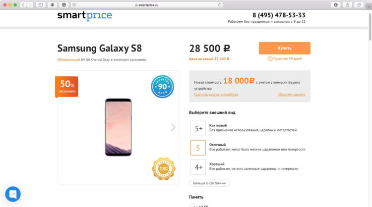 Samsung Galaxy S7 за 15 000 рублей. В чем подвох? Как экономить. Фото.