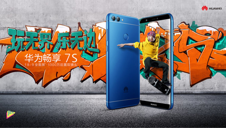 Huawei представила Enjoy 7s с Oreo и трендовым дисплеем. Фото.