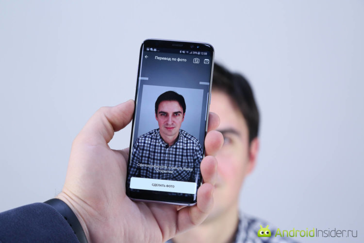 Приложение на Android научили переводить деньги по фотографии. Фото.
