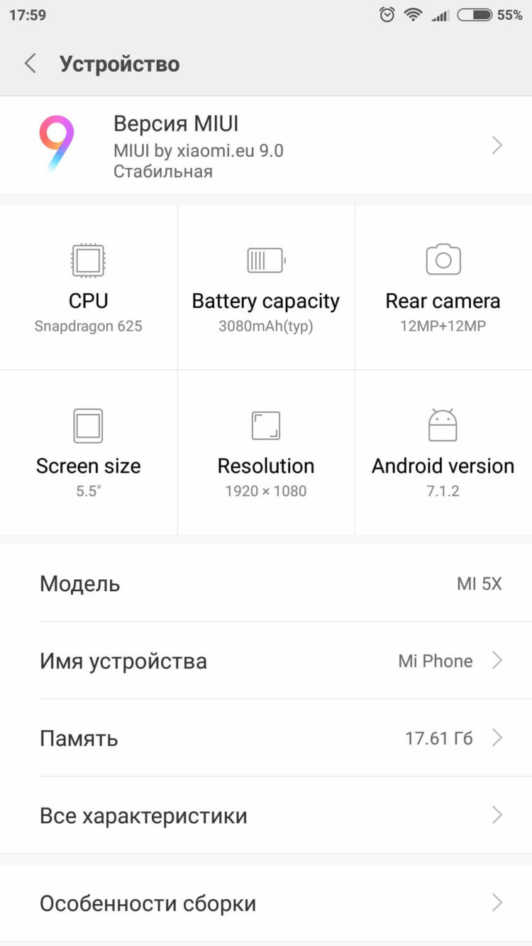 Почему я пересел на MIUI 9 после чистого Android? Фото.