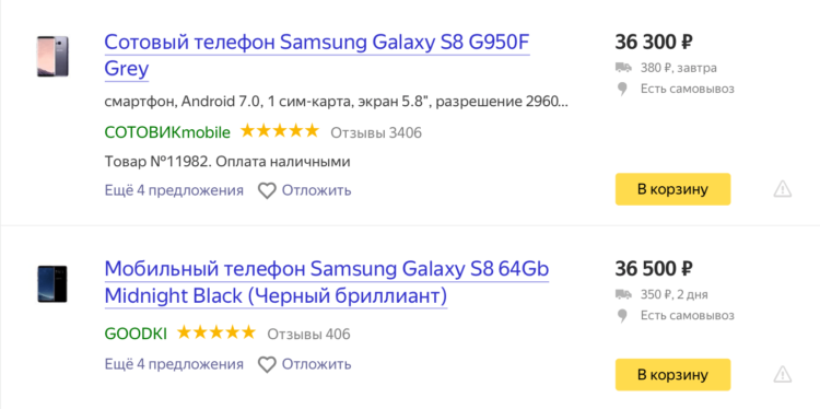 Цена Galaxy S8+ в России опустилась ниже 40 тысяч рублей. Фото.