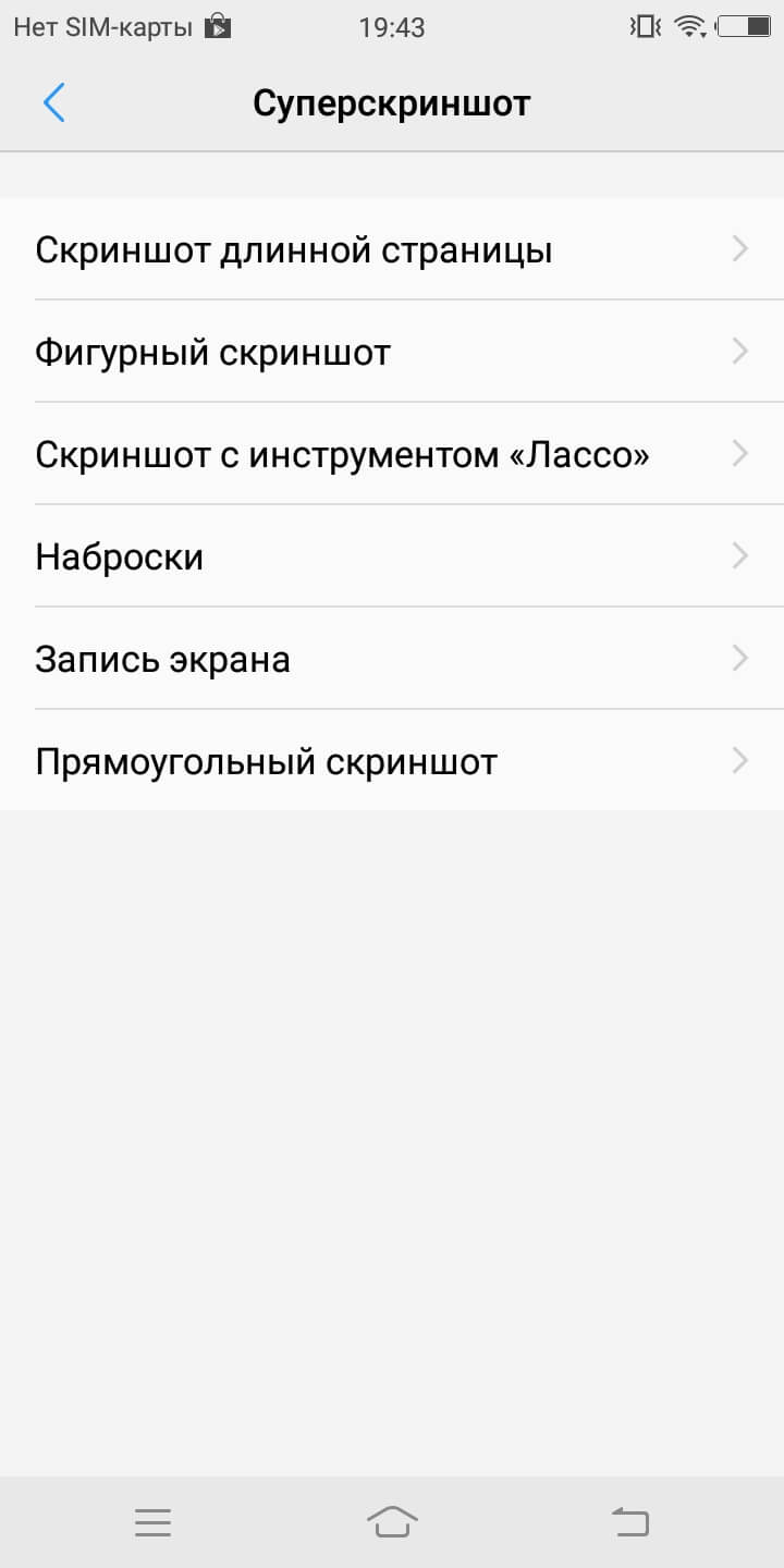 Vivo V7 — образцовый селфифон из Поднебесной. Фото.