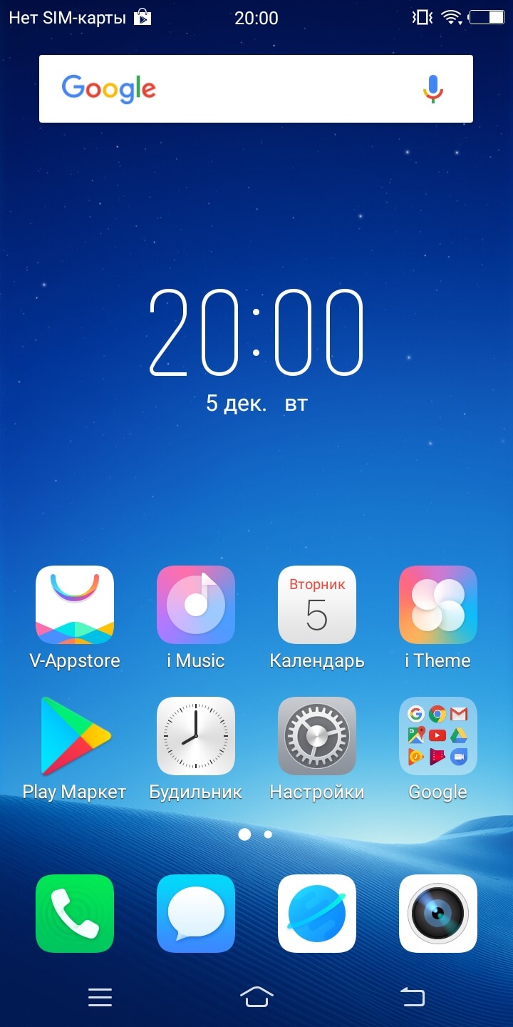 Vivo V7 — образцовый селфифон из Поднебесной. Фото.