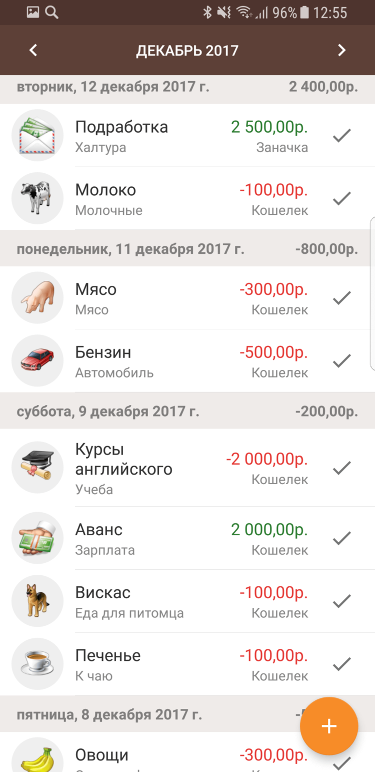Сканируем чеки из магазинов и управляем финансами на Android. Фото.