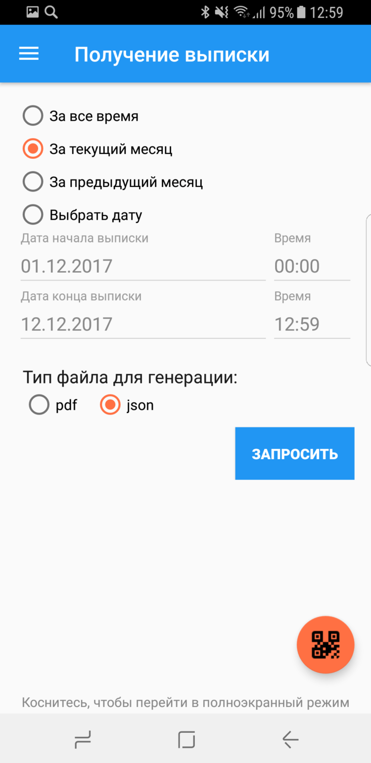 Сканируем чеки из магазинов и управляем финансами на Android. Как сканировать чеки. Фото.